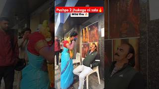 Pushpa 2 movie in Bihar pushpa2 alluarjun viralvideo [upl. by Annayehc]