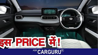 Tata Punch EV का Value For Money Variant ही लेना 🔥 Ask CarGuru [upl. by Thalia]