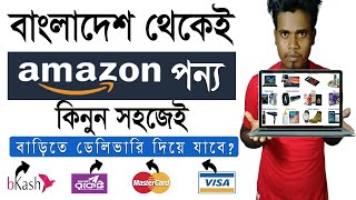 Amazon How to Buy Products From Bangladesh shopnshipbd  Amazon order delivery product to Bangla [upl. by Leifeste]