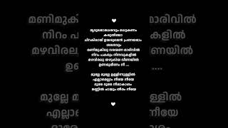 Mulle mulle song lyricskamini song shorts malayalam lyrics trending feelthemusic [upl. by Leiuqese]