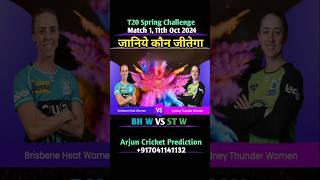 Brisbane Heat Vs Sydney Thunder Spring T20 Challenge 2024 Match 1 Prediction  wbbl BHVsST t20 [upl. by Dryden]