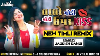 पानी वाली छोरी  Pani Wali Chori  Jaynti Lal Dindor  Timli Song 2024 2024 viraltimli dj timli [upl. by Selena392]