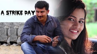 A Strike Day  English Dubbed Short Film  Directed By Chandrasekhara Menon [upl. by Bouton]