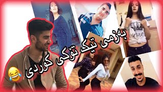 Kurdish TikTokئیتر ئەبم بە تیکتۆکەر لە جیاتی یوتوبەر 😅😂 بەزمممم [upl. by Adnerb]