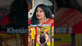 ￼😱Yash Kumar Mishra को कैसे लगते हैं Khesari Lal Yadav￼￼ Nidhi Jha Luliya 😎 khesariviralshort [upl. by Eahsal]