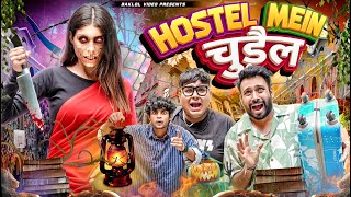 Hostel Mein Chudail  चुड़ैल और हॉस्टल  BakLol Video [upl. by Llerahc]