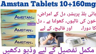 Amstan Tablets 10160mg uses in Urdu hindiamlodipine besylatevalsartanbenefits and side effects [upl. by Threlkeld323]