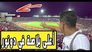 VLOG  MAROC 3  0 MALAWI  أعلى بلاصة في دونور [upl. by Annohs]