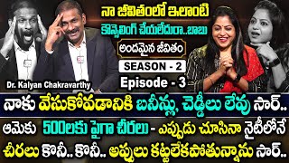 Andamaina Jeevitham SEASON  2 Episode  3  Dr Kalyan Chakravarthy amp Anchor Jaya  SumanTv Women [upl. by Rozamond889]