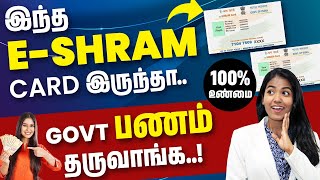 How to Apply EShram Card in Online  E  Shram Card Details in Tamil  Yuvarani [upl. by Niwdla]