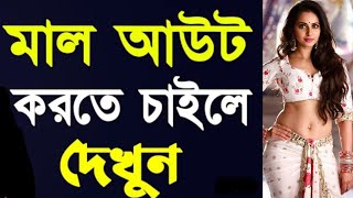 Bangla Romantic Golpo Hot নতুন বাংলা চটি গল্প GK free fire games pahle Full Episode 50 [upl. by Warrin657]