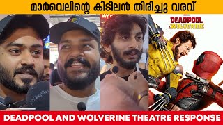 DEADPOOL AND WOLVERINE THEATRE RESPONSE  AUDIENCE REACTION MOVIE REVIEW MARVEL CINEMATIC UNIVERSE [upl. by Thomey]