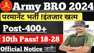 परमानेंट भर्ती 💯 Army BRO New Vacancy 2024 ll Post400 ll Online Apply शुरू हो गया है ll Notice [upl. by Aoh256]