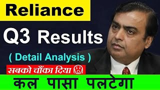 Reliance Q3 Results  Detail Analysis 🔴 Reliance Industry Share Mukesh Ambani News🔴 Jio Retail SMKC [upl. by Sibell459]