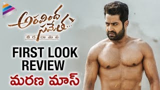 Jr NTR Aravindha Sametha FIRST LOOK Review  Pooja Hegde  Trivikram  Thaman S [upl. by Eleonora]