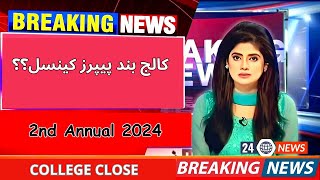 College Closed News  2nd annual exam cancel 2024  11 Class Supply exam cancel news 2024 [upl. by Curnin]