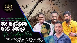 Na Santhapa Palu  Jude Rogans  Chandrasena Gamini Theekshana Anurada Gayani  Latest Song 2024 [upl. by Adeehsar]