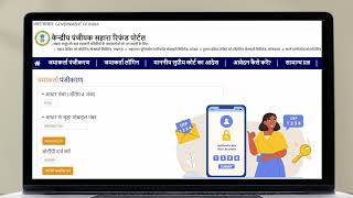 Tutorial  How to File Refund Claim on CRCSSahara Refund Portal in 6 Easy steps [upl. by Coe405]