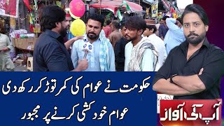 Aap Ki Awaz With Atif Bhatti  16 September 2024  Lahore Rang  JZ1P [upl. by Musetta]