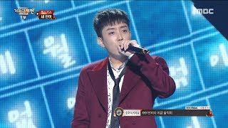 SECHSKIES  THREE WORDS 젝스키스  세 단어 2017 MBC Music Festival [upl. by Lirrad14]