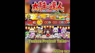 【Taiko no Tatsujin】Cirno no perfect sansuu kyoushitsu in JAPANESE DRUM GAME [upl. by Tfat]