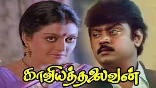 Kaviya Thalaivan  Vijayakanth  Banupriya  Nasser Super Hit Tamil Movie  Tamil Cinema [upl. by Sadnak539]