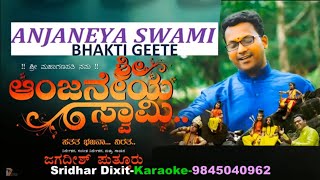 ANJANEYA SWAMI SATATA BHAJANA NIRATHA KARAOKE DEVOTIONAL SONG Jagadish Puttur Jai Marati Bhajan Kar [upl. by Orelia]