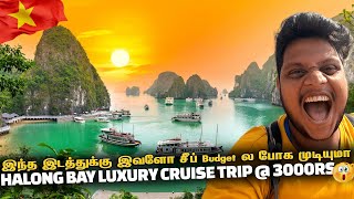 இந்த இடத்துக்கு இவளோ சீப் Budget ல போக முடியுமா Halong bay LUXURY CRUISE trip  ₹3000  Vietnam EP 3 [upl. by Heyman]