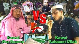 Kawal Nur Husson Vs Kawal Rahamot Ullah Wonder Mokabala in Mafil With Q and A [upl. by Seumas]