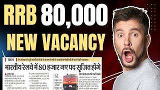 rrb new news 80000 new vacancy  rrb new vacancy update rrbntpc rpf rrb latest news 📰📰 [upl. by Kalila]