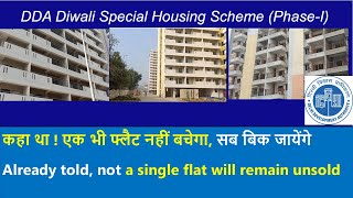 DDA Diwali Special Housing Scheme 2023 I Phase 1 I DDA Scheme I DDA Dwarka I DDA EWS I DDA LIG [upl. by Nnodnarb]