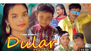 santali film hd video Ashiq productionpapu da [upl. by Assenov]