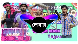 লেবার বলবে না CHIKNI CHAMELI TIKTOK VIRAL SONG চিকনি চামেলি DJ SITU REMIX bongluchcha dj [upl. by Grand]