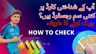 How To Check All SIM Mobile Number On My CNIC  SIM Information System [upl. by Ellebana]