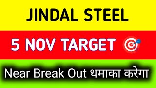 jindal steel target tomorrow  jindal steel latest news today  jindal steel share price today [upl. by Mailli221]