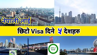 How to get easily visit and work visa in europe  Fastest countries list [upl. by Sacram]