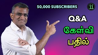 50000 Subscribers  QampA1  கேள்வி பதில்1 [upl. by Oretna]