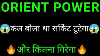 ORIENT green power share 🔥 ORIENT green power share latest news today  ORIENT power share news [upl. by Anitel]