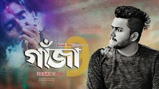 Gaja 9  গাঁজা ৯  Jesan Ovi  Bangla New Gaja Song 2021 [upl. by Ellocin]