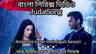 Jodaa Song  Arijit Singh  বাংলা লিরিক্স ভিডিও  MN LYRICS BD [upl. by Wentworth]