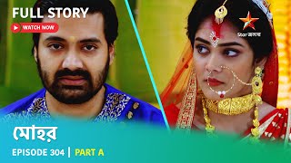 Full Story  Mohor  Episode 304  Part A [upl. by Upali]