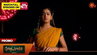 Moondru Mudichu  Special Promo  02 Nov 2024  Tamil Serial  Sun TV [upl. by Darline]