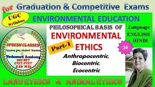 Environmental Ethics Part 1  Anthropocentric Ethics Biocentric Ethics Ecocentric Ethics [upl. by Smada]