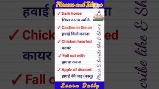 Phrases and idioms vocabulary vocabpower phrases idioms [upl. by Tinaret]