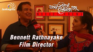 Nobody Knows  Bennett Rathnayake  කවුරුවත් දන්නේ නෑ  Kavuruwath Danne Ne  Special Screening [upl. by Rebmeced]