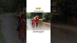 Jini jini muraliyu vage che man khota dilaha Didha muraliyu vage che gujaratistatus shortvideo [upl. by Aikcin]