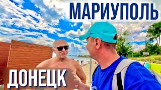 МАРИУПОЛЬ Как Меняется Новая НАБЕРЕЖНАЯ и центральный ПЛЯЖ РОССИЯ все СТРОИТ ДОНЕЦК 2024 [upl. by Bonneau]