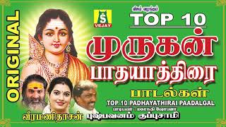 TOP 10 MURUGAN PAADHAYATHIRAI PAADALGAL [upl. by Grenville879]