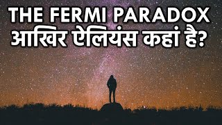 50 लाख ग्रहों पर रहने वाले Aliens आजतक पृथ्वी पर क्यों नहीं आये Fermi paradox And Zoo Hypothesis [upl. by Ulberto]