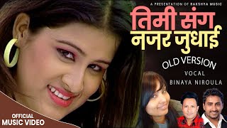 💖Timi Sanga Najar Judhai Old Version💖  Binaya Niraula Ft Sabina Prem Sagar New Nepali Song [upl. by Aninep742]